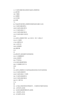 冠心病习题3