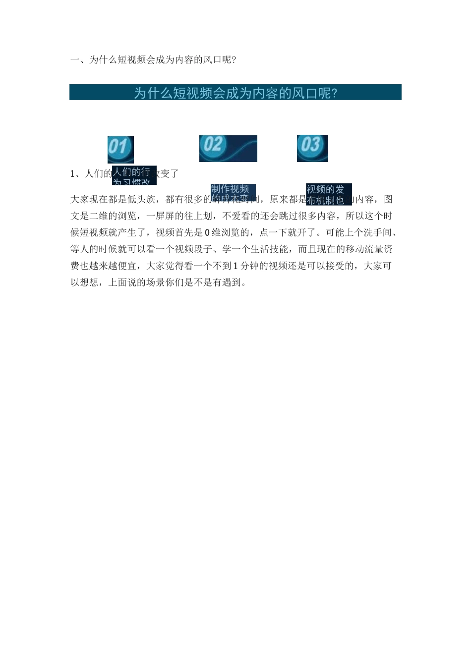 短视频运营方法论第11弹：如何利用短视频打开内容创业风口？_第2页