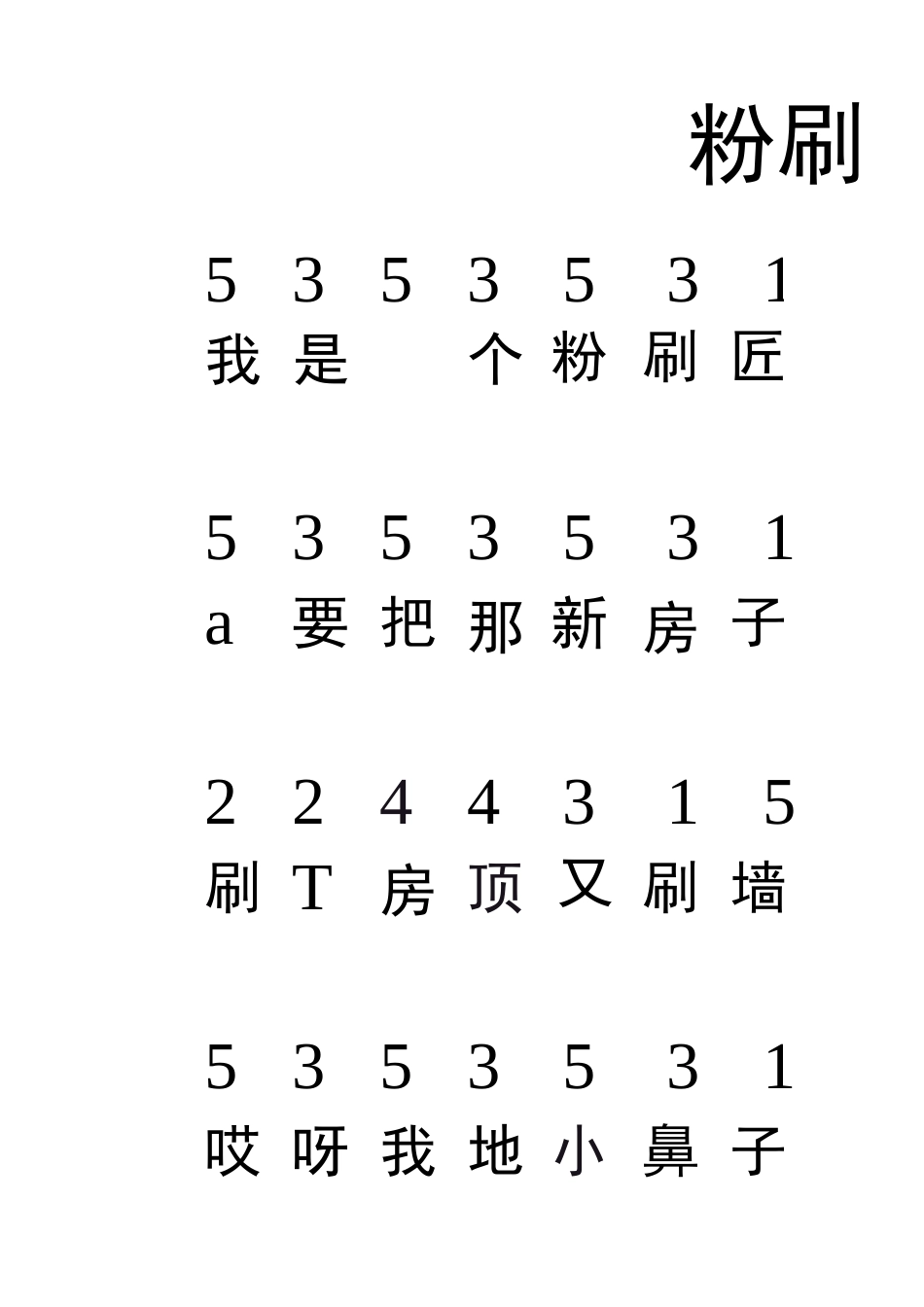 儿歌钢琴简谱_第3页