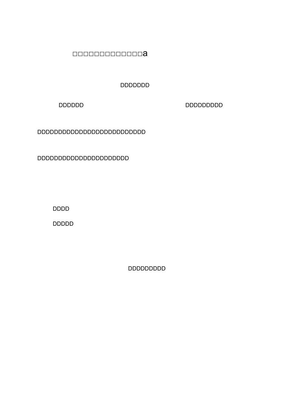 工程竣工验收表格_第1页