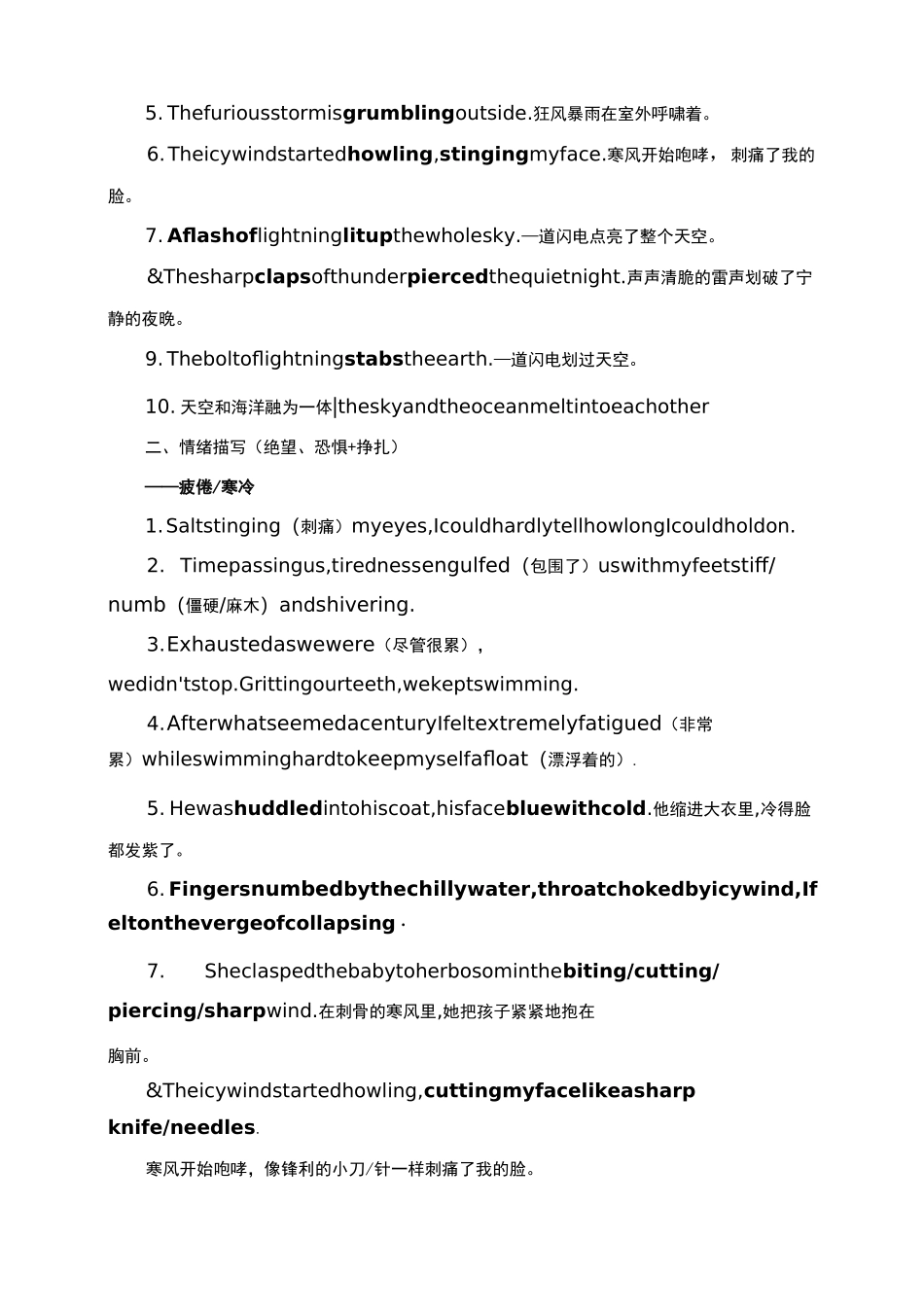 高考英语冲刺写作专题复习：困难模式——water, flood_第3页