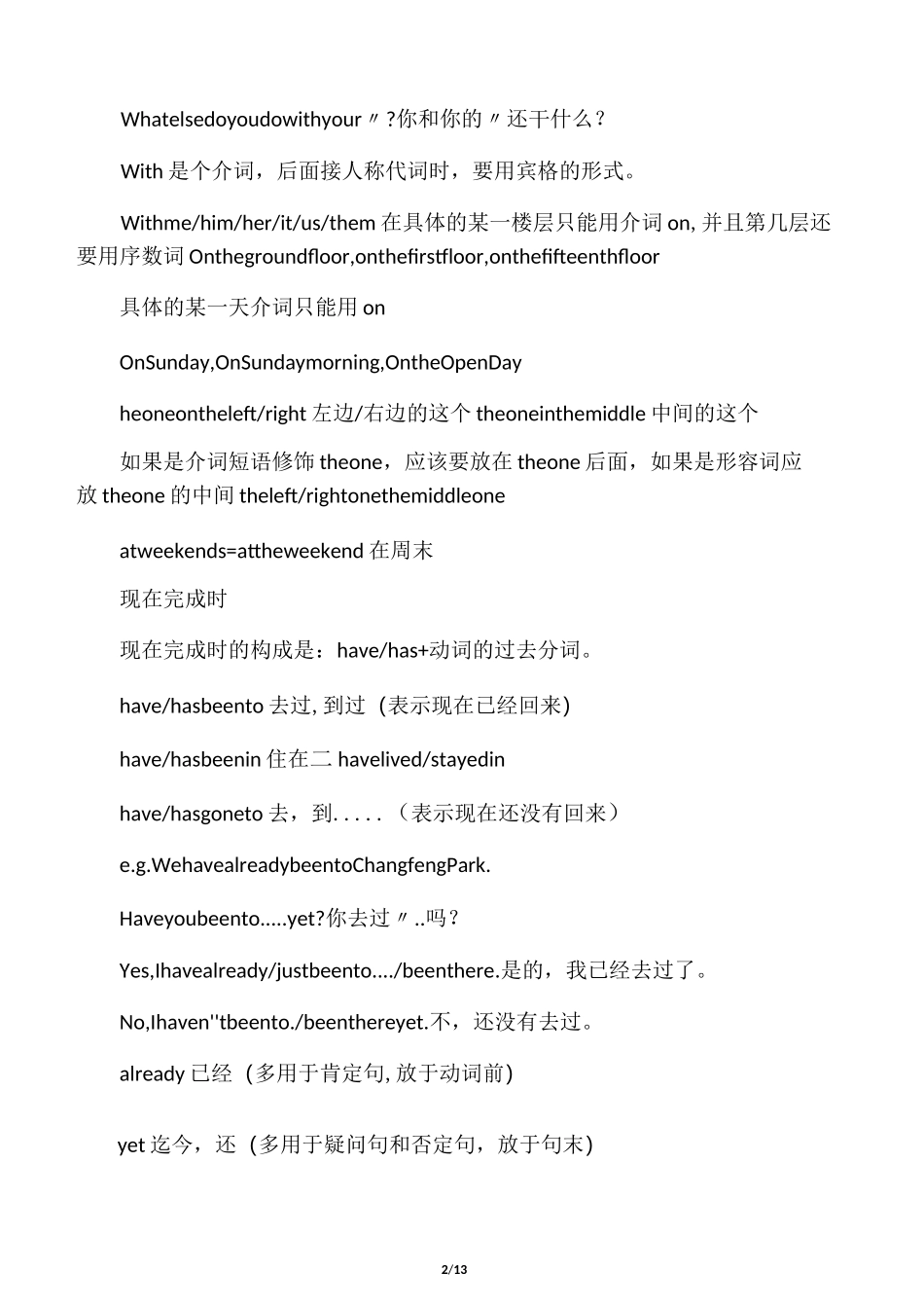 上海版牛津英语六年级(上下)全重点_第2页