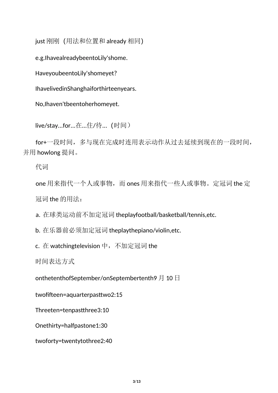 上海版牛津英语六年级(上下)全重点_第3页