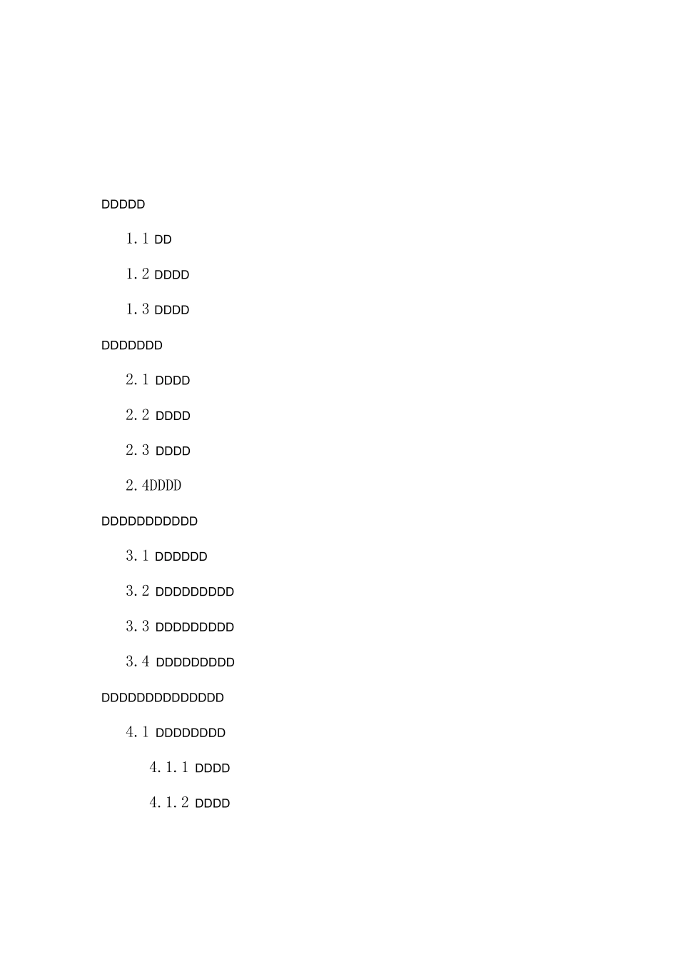 果园场施工组织设计方案_第3页