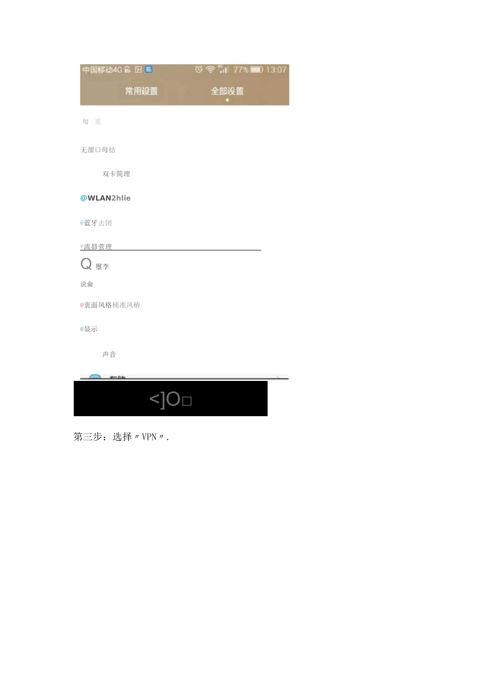 大陆地区手机无法使用Skype解决方法_图文教程_第3页