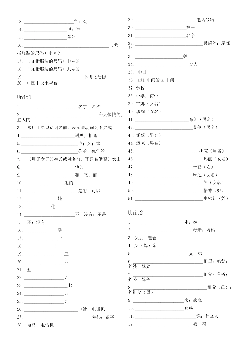 人教版七年级上册单词表默写版_第2页
