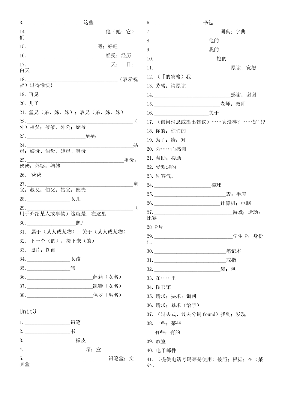 人教版七年级上册单词表默写版_第3页