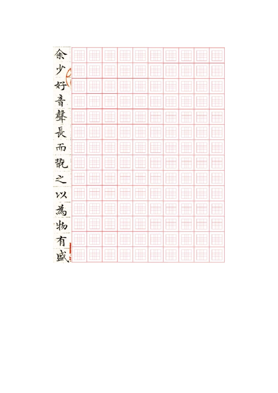 文征明经典小楷硬笔练习册_第1页