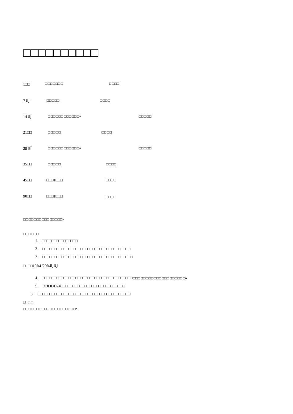 野鸡养殖全套技术_第2页