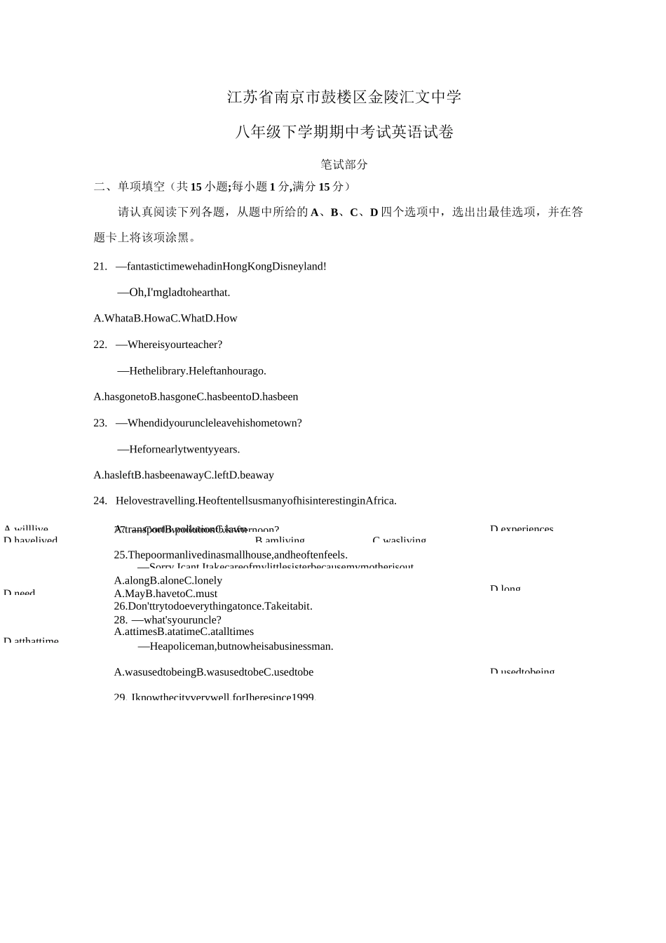 学年江苏省南京市鼓楼区金陵汇文中学八年级下学期期中考试英语试卷(无听力部分)_第1页