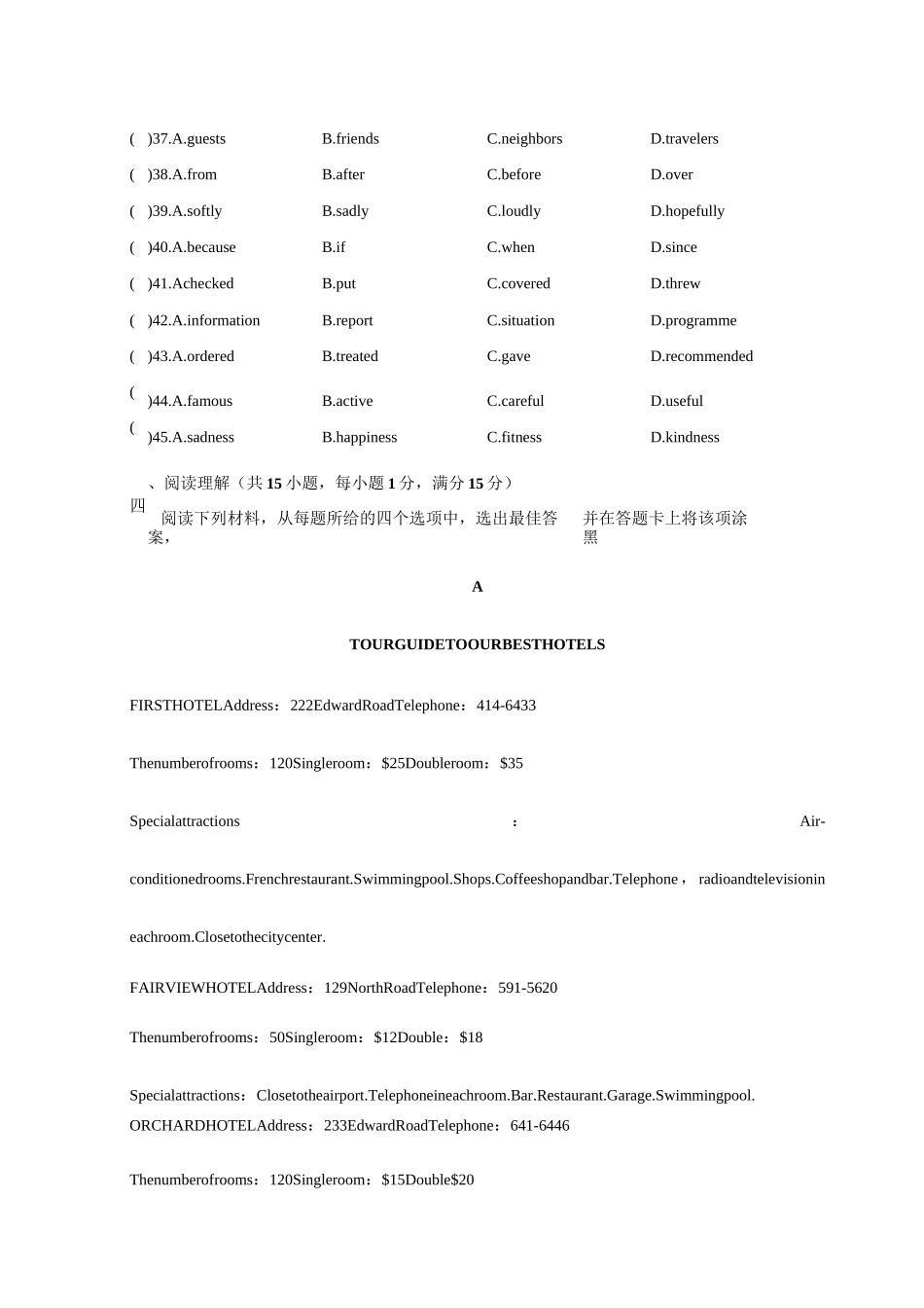 学年江苏省南京市鼓楼区金陵汇文中学八年级下学期期中考试英语试卷(无听力部分)_第3页