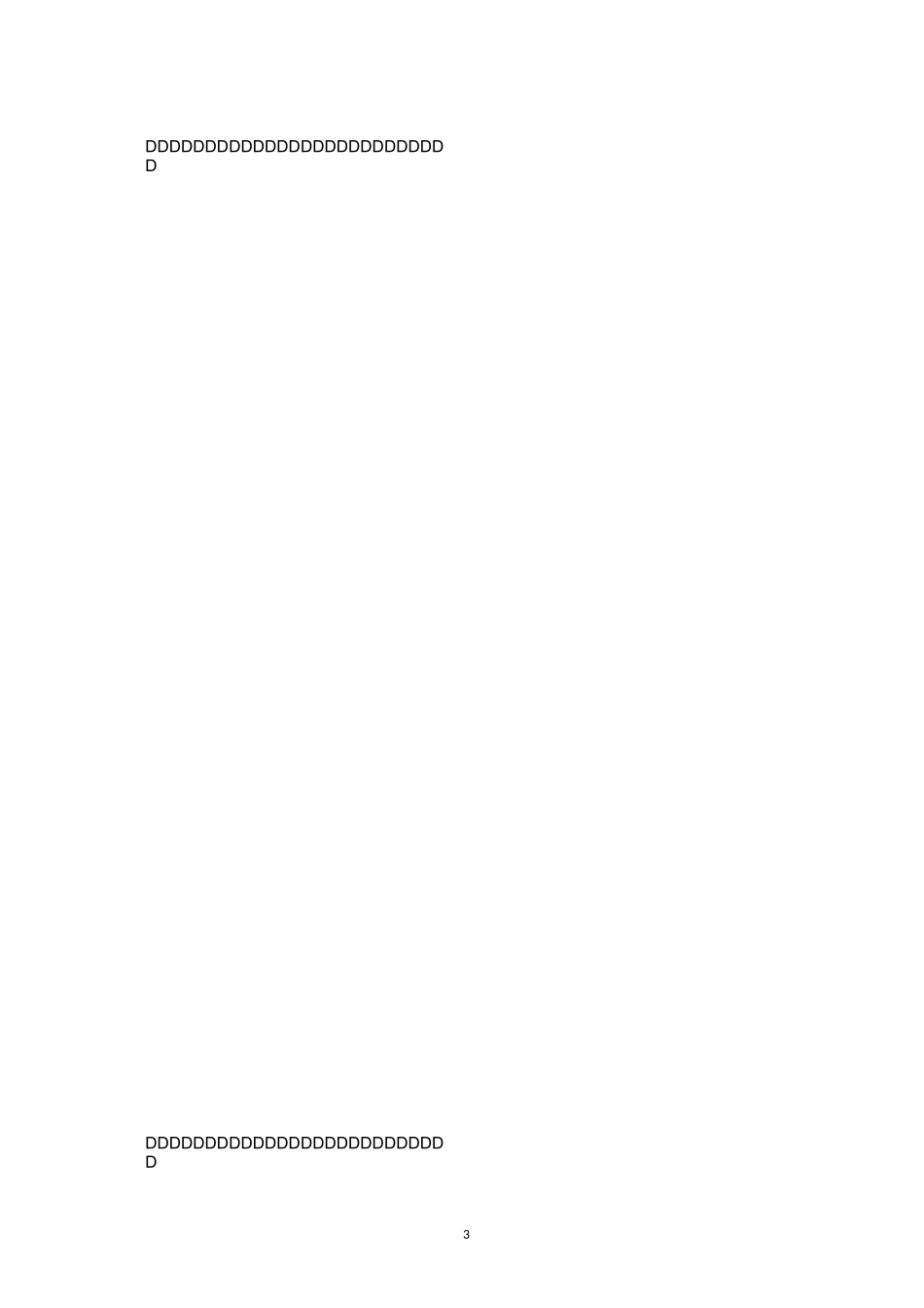 烟草工作思路_第3页