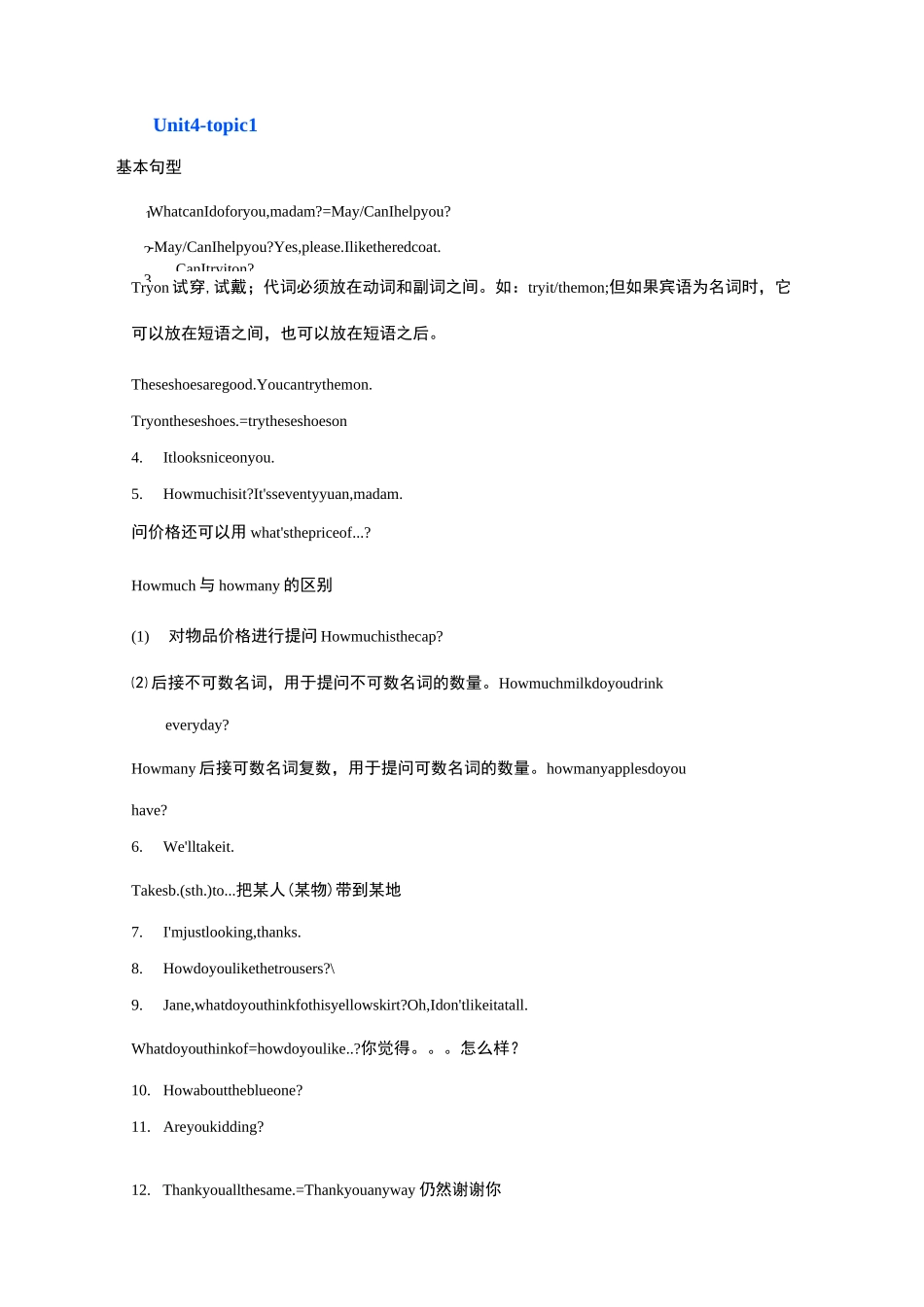 仁爱版七年级英语上册Unit4知识点总结_第1页