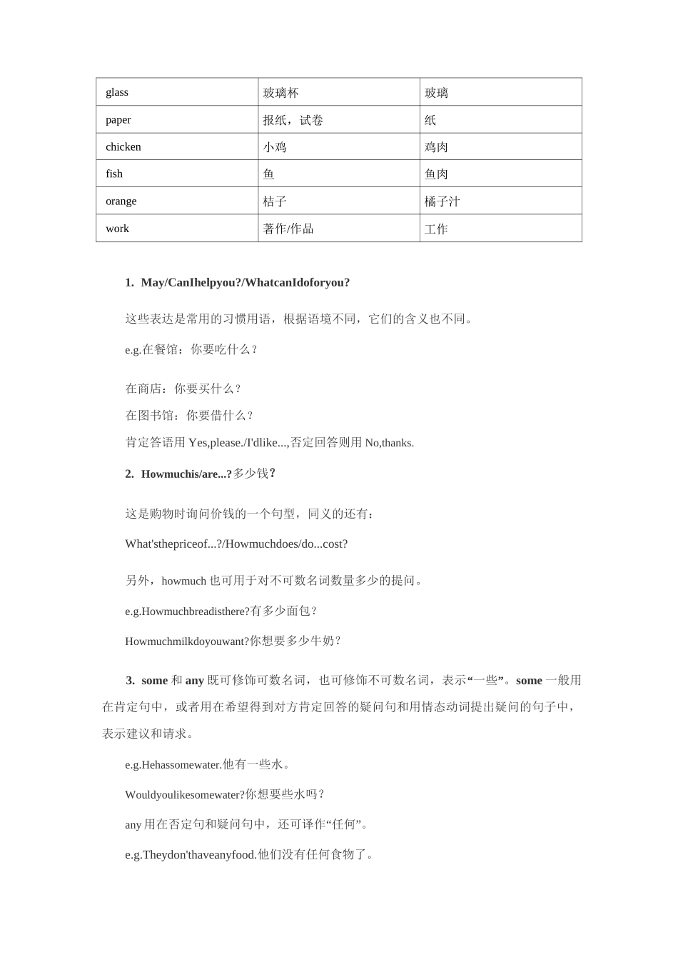 仁爱版七年级英语上册Unit4知识点总结_第3页