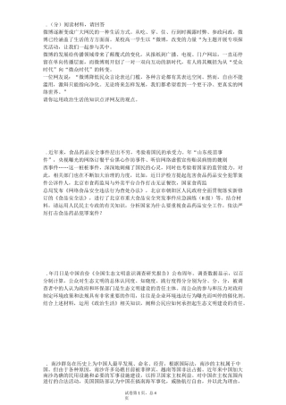 政治生活第一课主观题练习