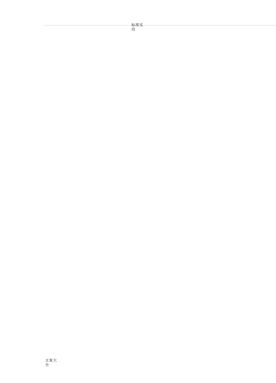 钉钉系统智能人事sop-_第3页