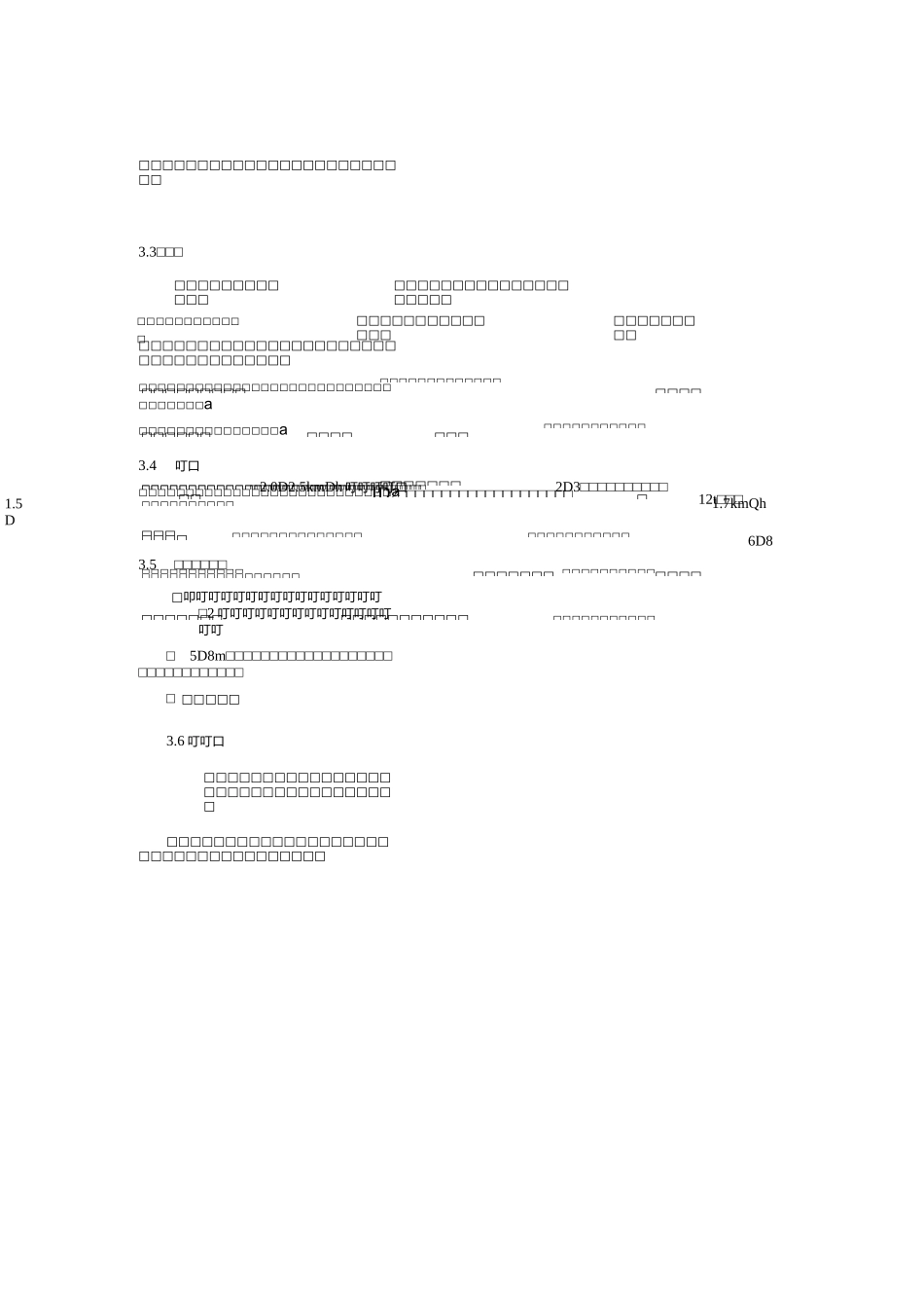 级配碎石专项施工方案_第2页