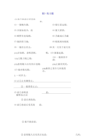 狼练习题及答案