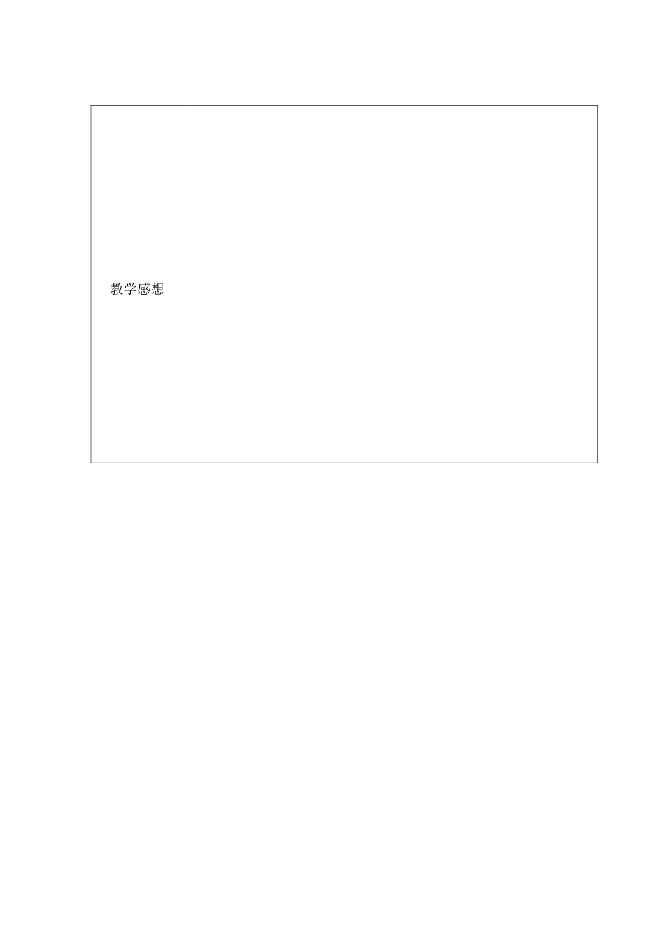 口语交际--介绍_第3页