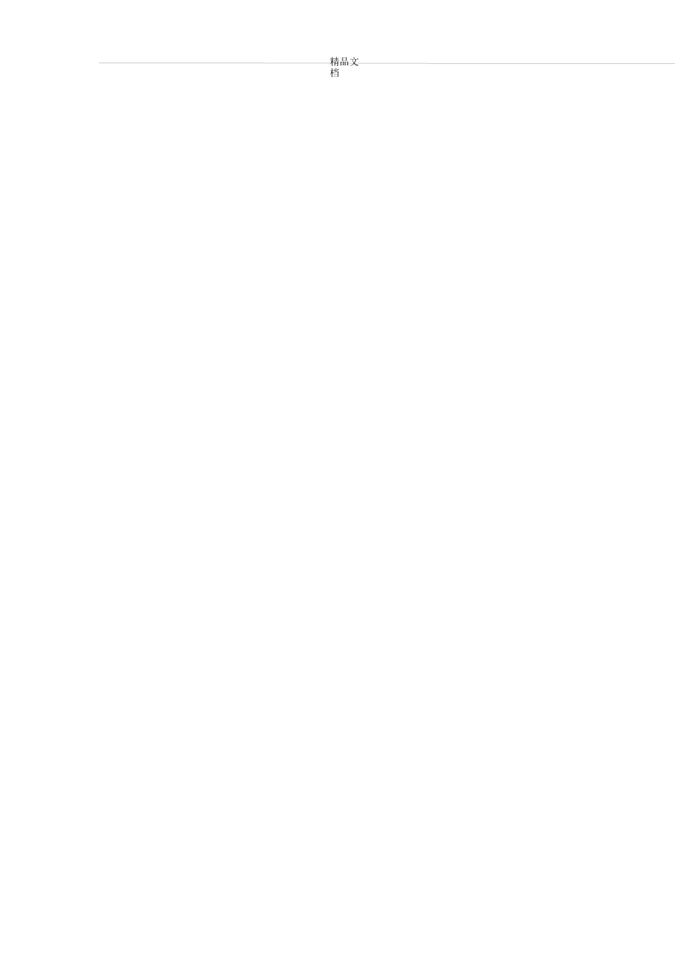 脚踏板布置校核规范标准_第2页