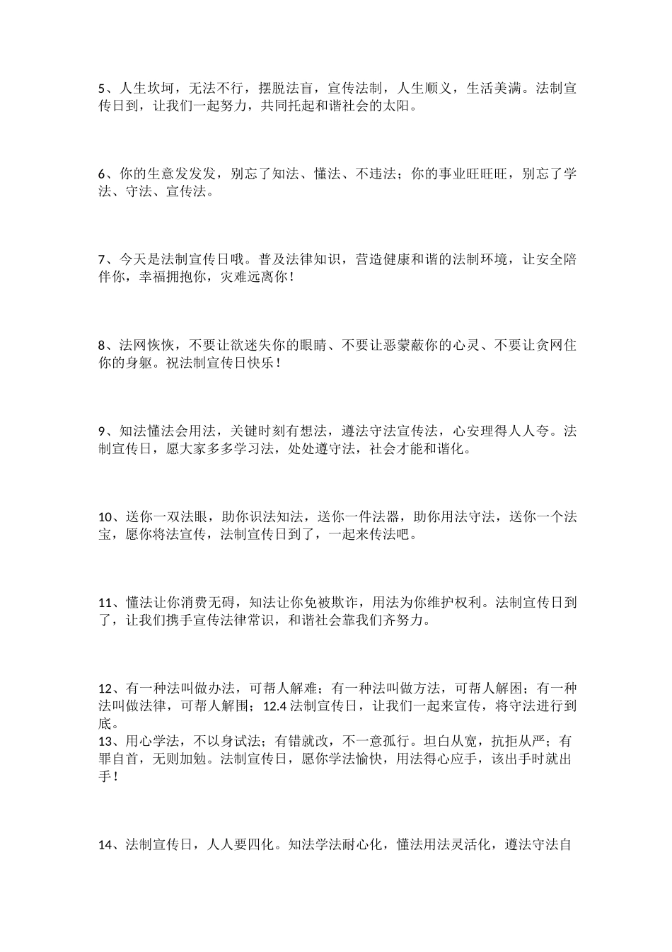 宪法手抄报内容_第3页