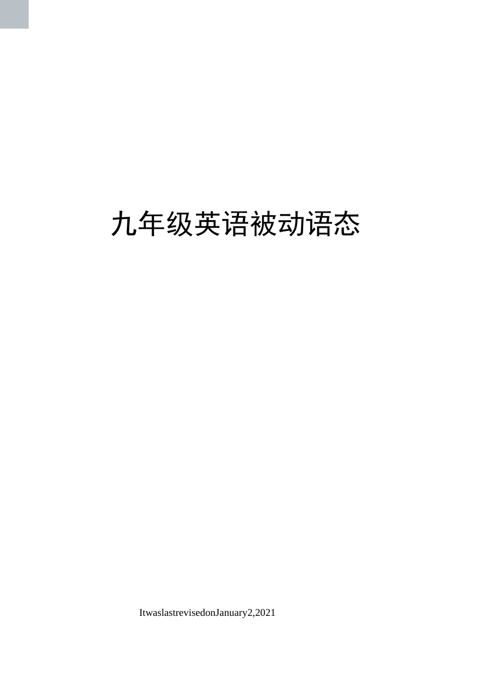 九年级英语被动语态_第1页