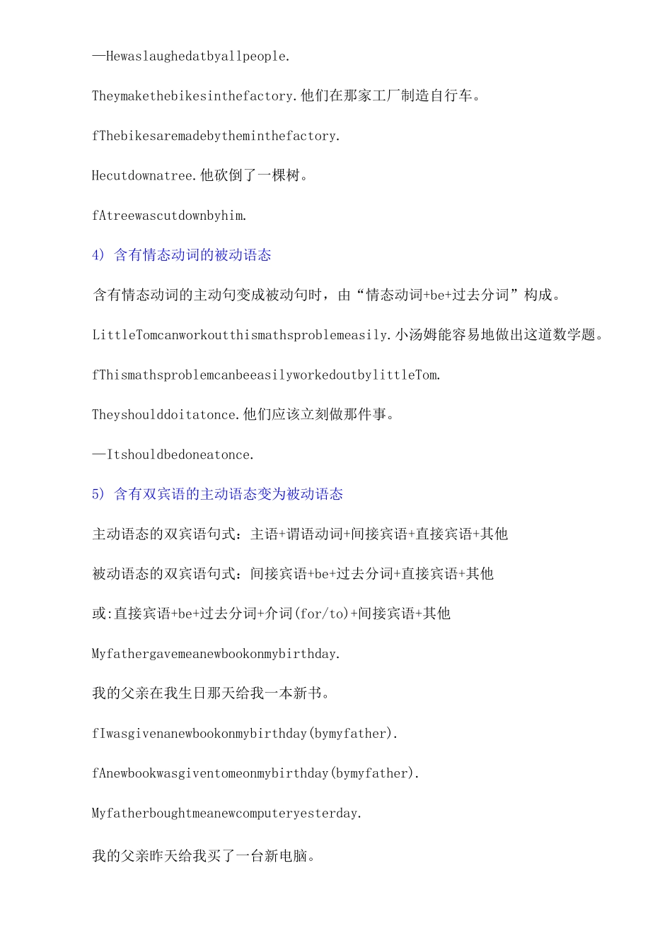 九年级英语被动语态_第3页