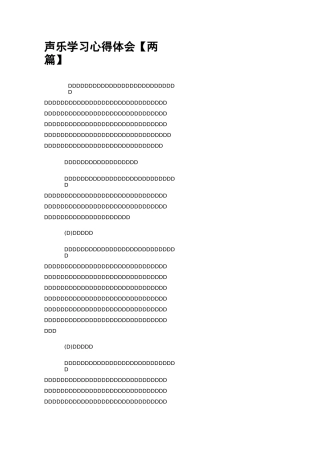 声乐学习心得体会【两篇】