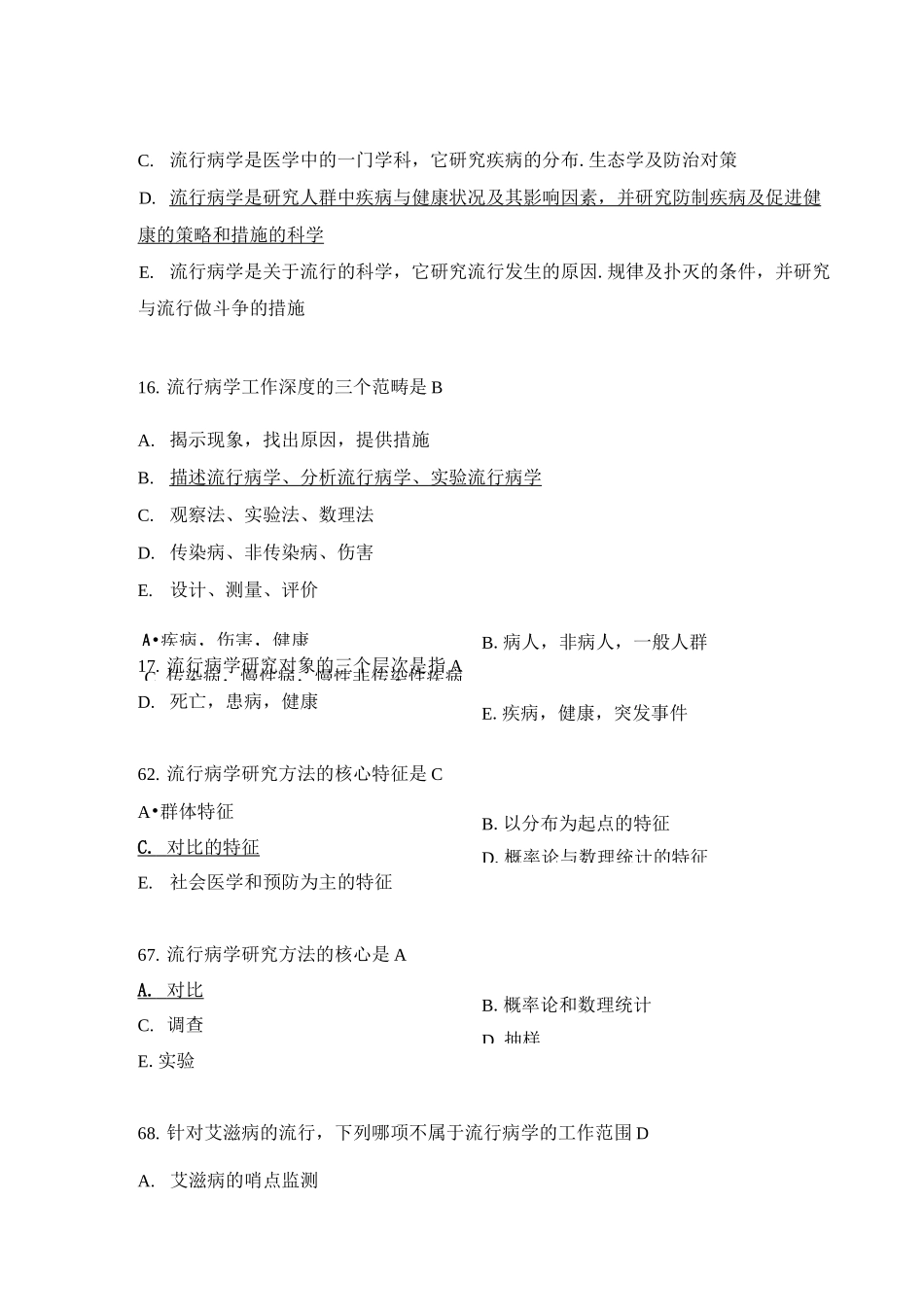 公卫执业医师资格考试历年真题流行病学_第3页