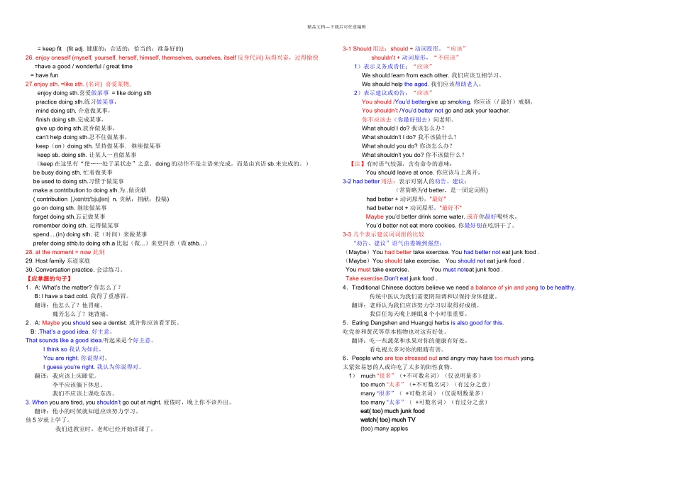 人教八下全册英语重要知识点笔记_第2页