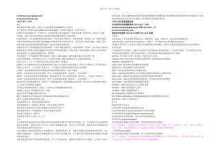 企业标准体系表编制指南GBT