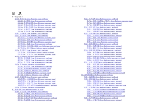 企业经营实战——电子沙盘教程