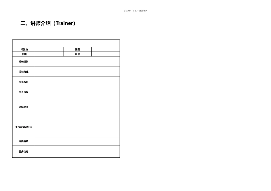 企业绩效管理系统构建实务_第3页