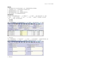 企业资源管理采购