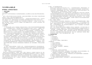 伊利集团财务报表案例分析