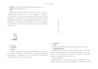 伊通河斜拉桥主塔施工技术
