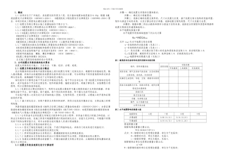 优力可抗震支吊架技术规格书