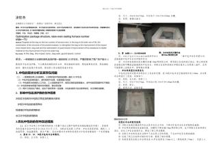 优化中包结构提高中包连浇