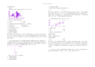 优化探究高考地理高考二轮复习技能三地理统计图表的判读试题资料