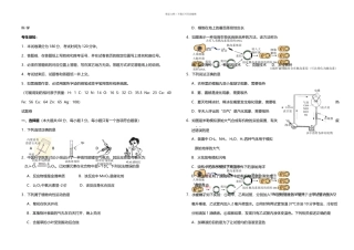 优思网校杭州市科学中考试卷