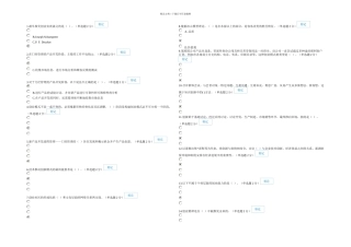 优质专业技术人员创新与创业能力建设分