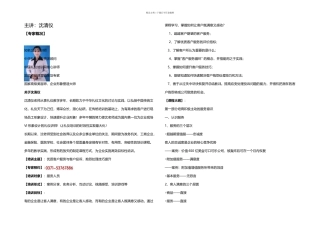 优质客户服务与客户投诉抱怨处理技巧提升