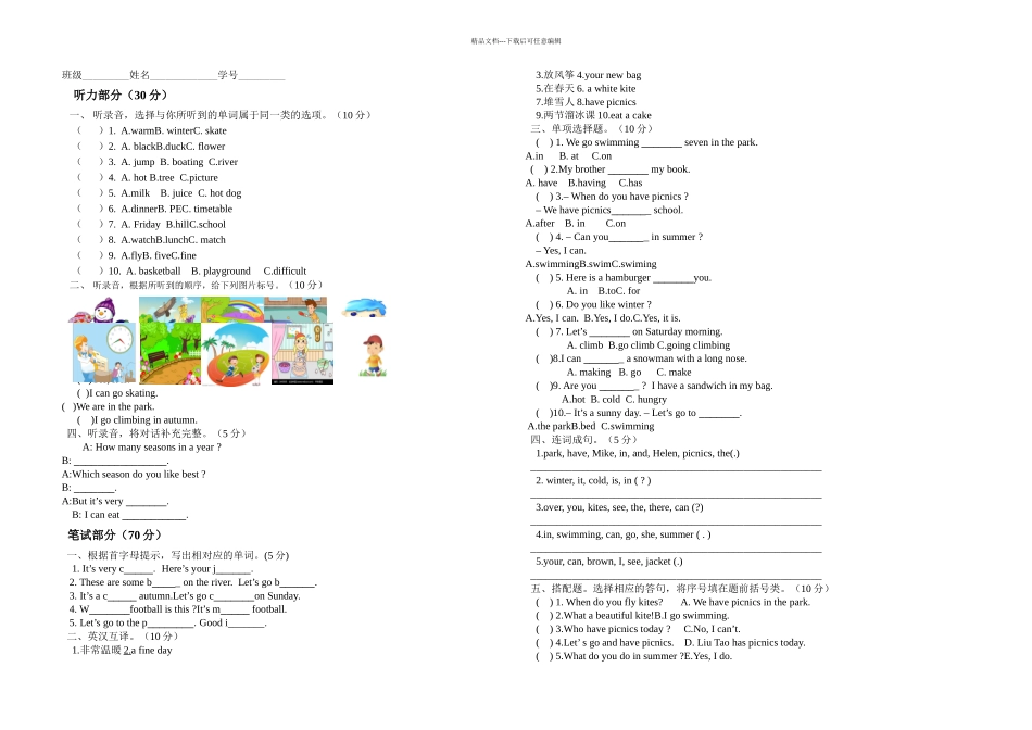 优质译林四年级英语下册测试题及答案_第1页