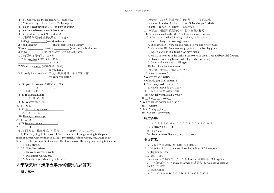 优质译林四年级英语下册测试题及答案_第2页