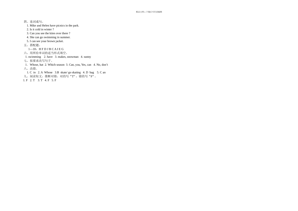 优质译林四年级英语下册测试题及答案_第3页