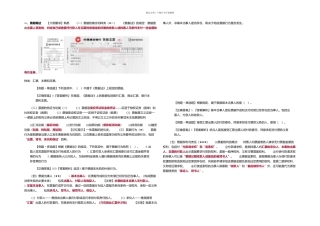 会从票据结算方式