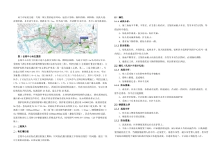 会展中心站质量通病及缺陷防治方案