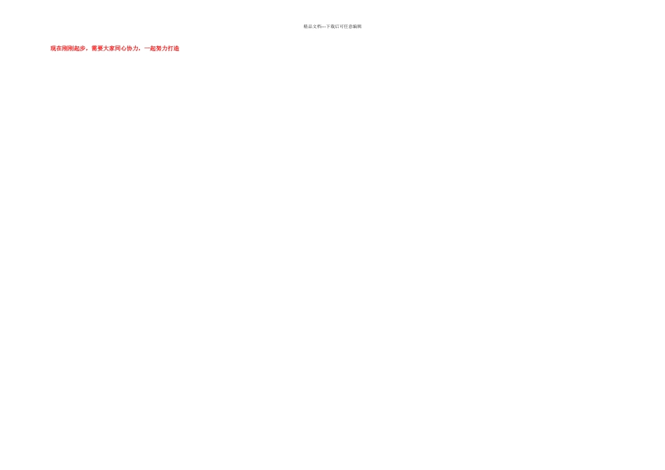 会员基本要求及流程图文详解_第2页