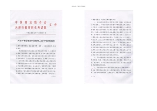 会展业职业经理人证书考试项目介绍