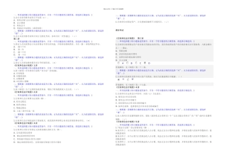 会计再教育答案行政单位